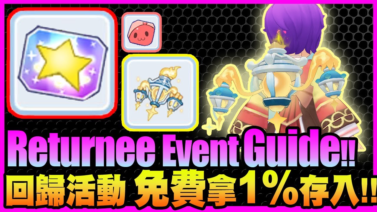 Returnee Event Guide!! FREE 1% Deposit!! Prepare Now!! [Ragnarok M Eternal Love]