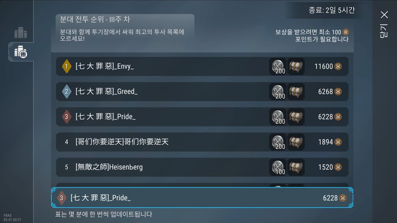 투기장 / arena #frostborn  #arena TOP1,2,3