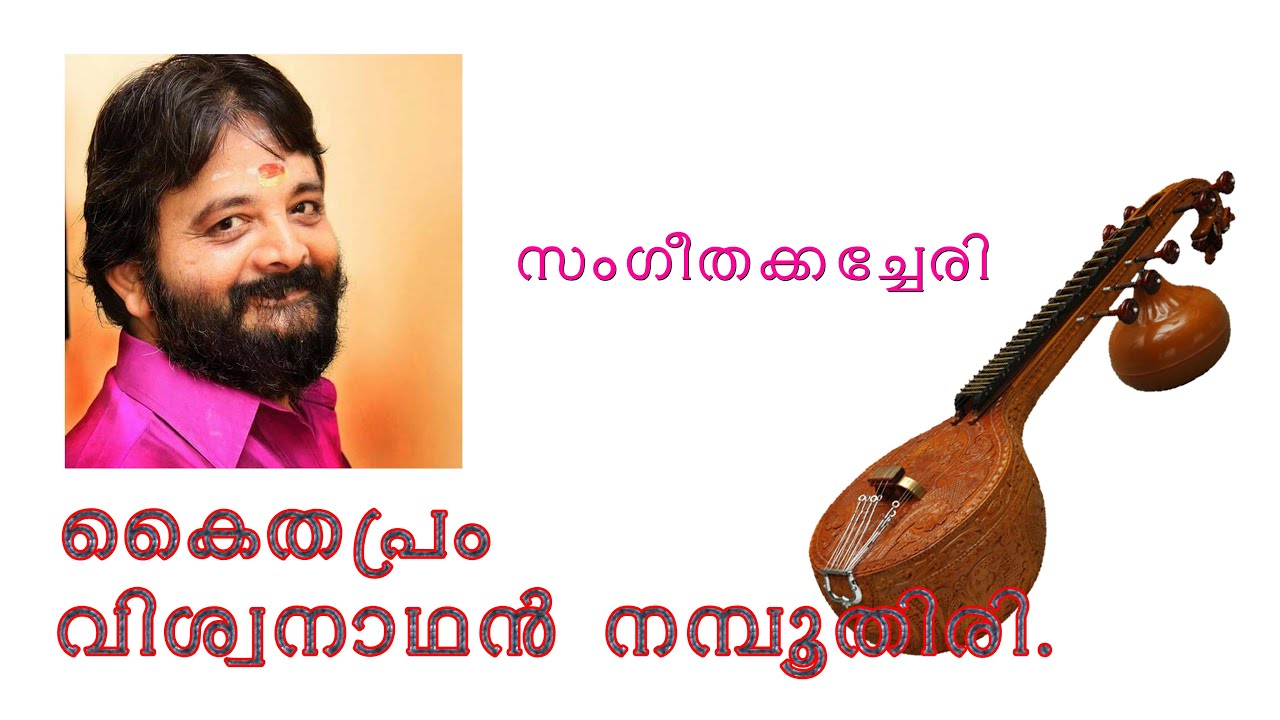 Rhythmic  musical session By Kaithapram Viswanathathan Namboothiri.