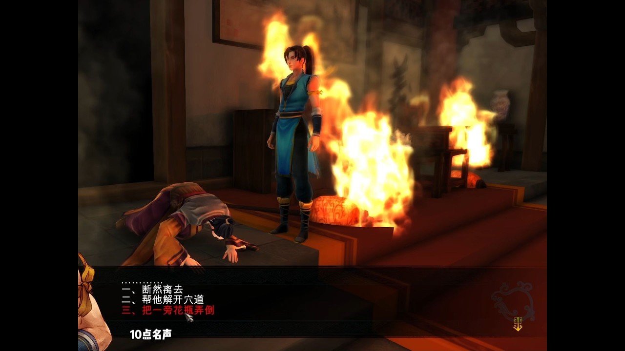 【侠客风云传】02养成模式一（开局到洛阳期间）：无脑跟进完美流程攻略（主情圣天王线）