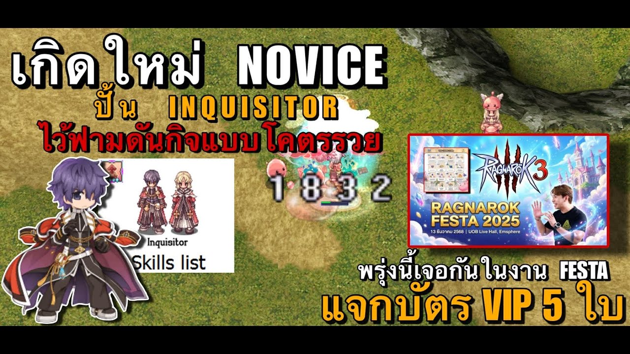 [ROGGT] ปั้น Inquisitor ตัวใหม่ ไว้ฟามดันกิจแบบ Speed Run จัด Set อาโปของครบชุด รันยาว 1-200