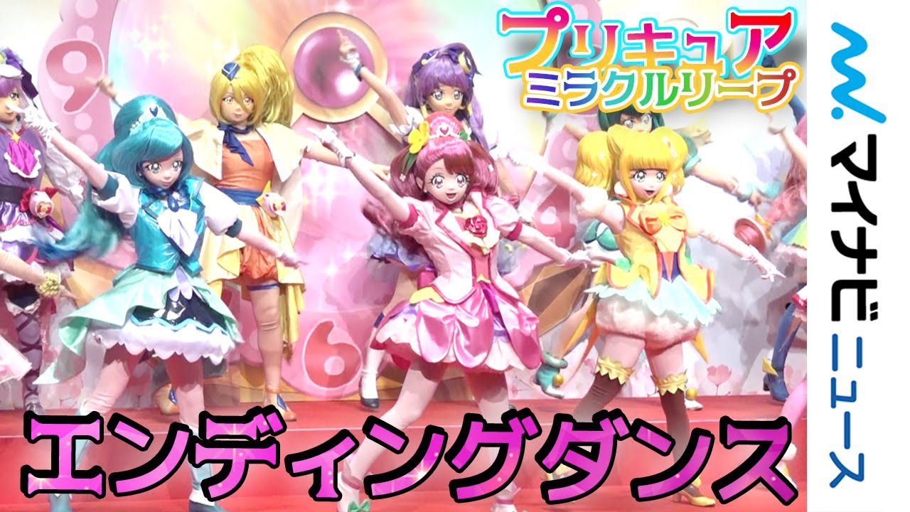 【ダンス】3世代13人のプリキュアがキレッキレのエンディングダンスを生披露!『映画プリキュアミラクルリープ みんなとの不思議な1日』製作会見