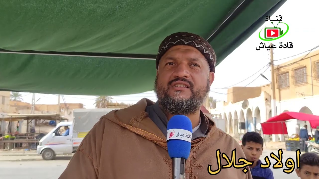 #زيارة  الي الاخ مراد بريك  من ولاية  أولاد جلال   ممول و   اكبر  بارون لذكار   من خيار  رجالها