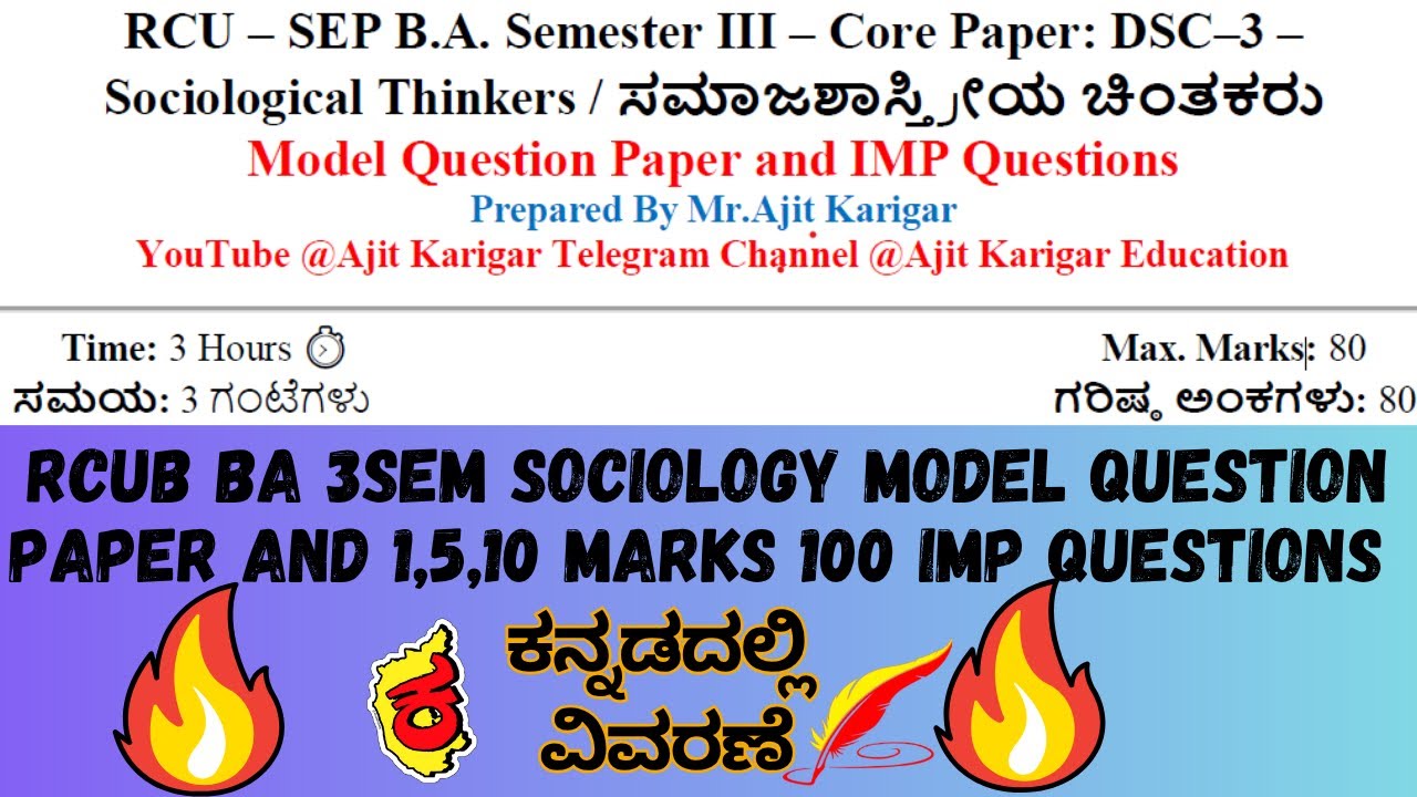 RCUB SEP 3rd Sem Sociology | Model Question Paper & 80 Important Questions|Kannada & English Version