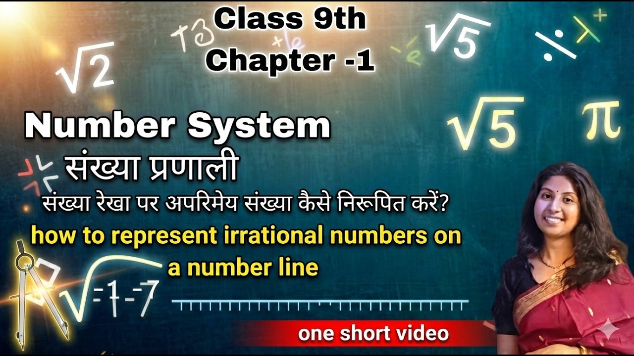 How to represent root 2 and root 5 on number line || अपरिमेय संख्या को कैसे रेखा पर निरूपित करें ||