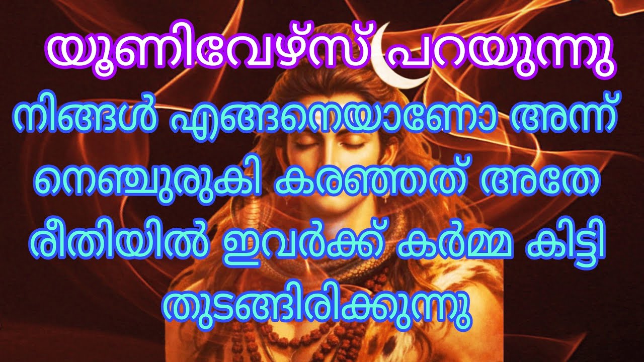 🕉️ അവർ ക്ഷമ ചോദിച്ച് വന്നിരുന്നെങ്കിൽ എന്ന് ആഗ്രഹിച്ചിരുന്ന 🕉️