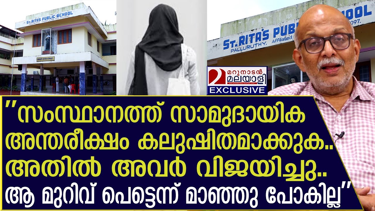 സ്‌കൂളിലെ ഹിജാബ് വിവാദത്തില്‍ വീണ്ടും പ്രതികരിച്ച് അഡ്വക്കേറ്റ് ജയശങ്കര്‍ | hijab | adv jayashankar