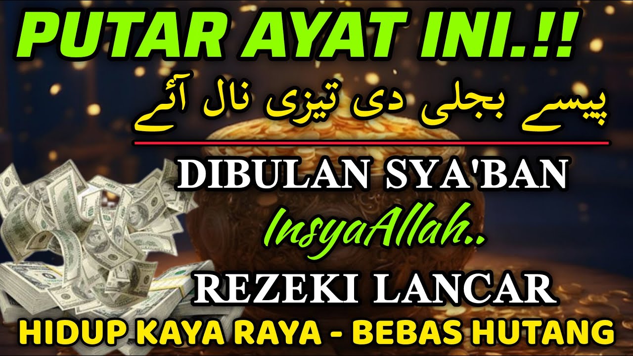 DOA PALING MUSTAJAB DI BULAN SYA'BAN‼️AYAT PENARIK REZEKI BERLIMPAH 🤲🤲