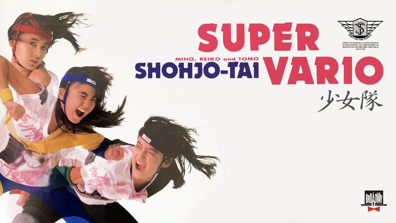 少女隊 SHOHJO-TAI | SUPER VARIO (FULL ALBUM + BONUS TRACK) 1986 Disco, 60’s