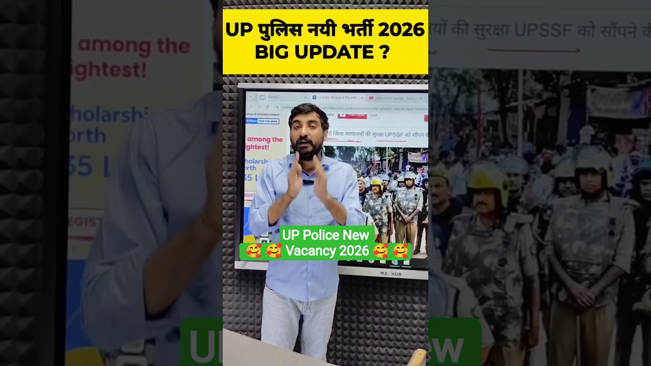 UP Police New Bharti 2026 BIG UPDATE 🥰🥰#civilserviceexam #uphomeguard #govtjobs #motivation