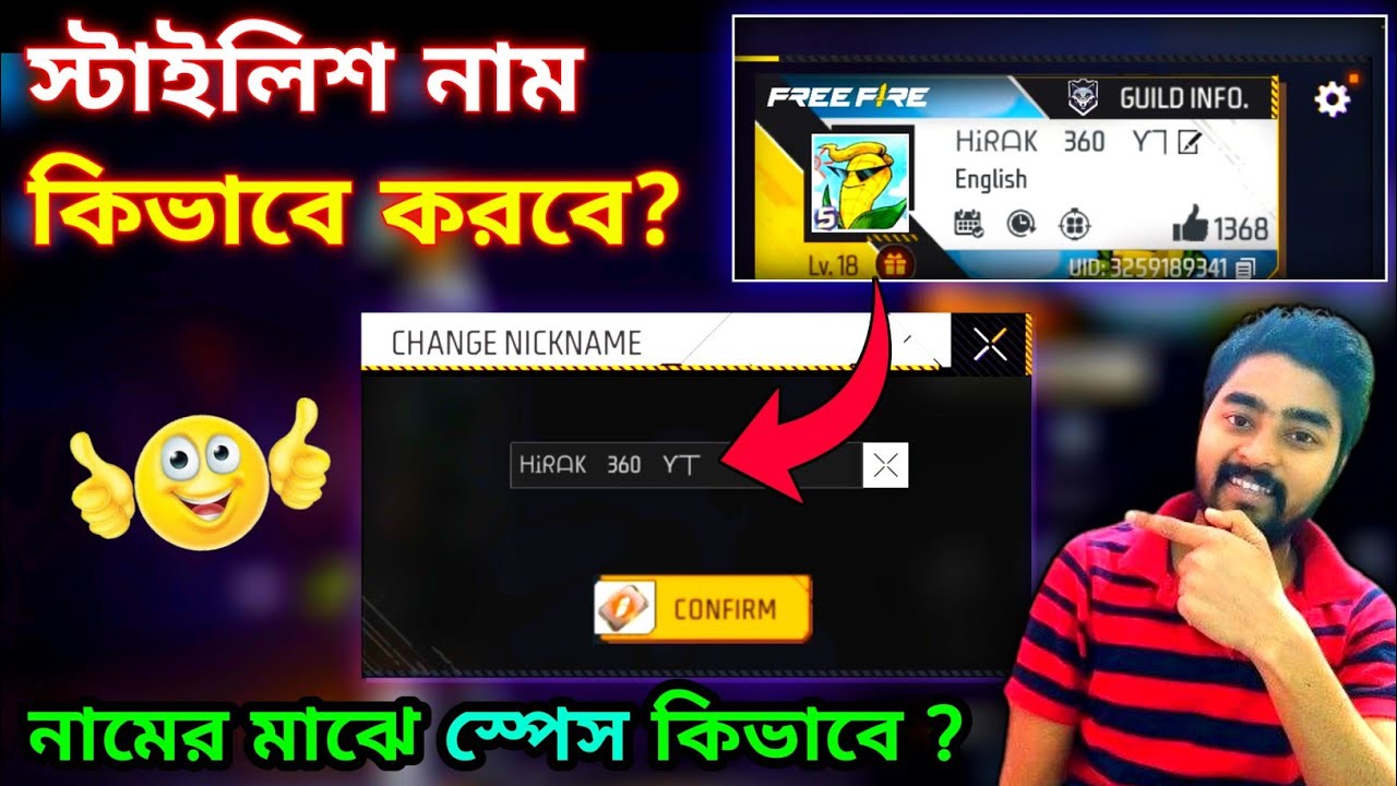 how to give space between name in free fire | how to give stylish name in free fire | hirak 360