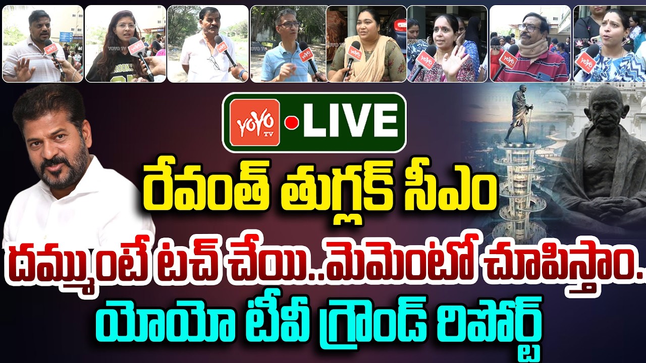 🔴LIVE: Public Talk On CM Revanth Reddy Over Musi River Beautification Project | Musi River | YOYO TV