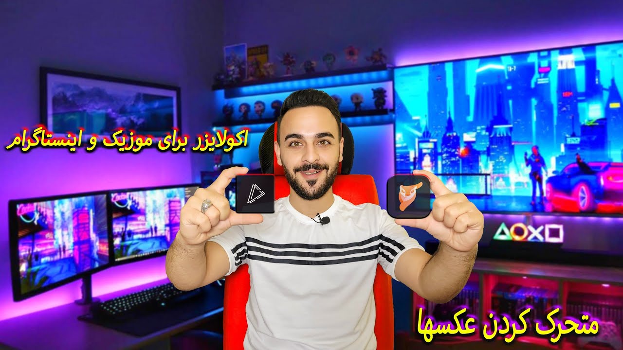 برنامه اکولایزر و متحرک کردن عکس ( برنامه جدید اندروید ) بازی جدید اندروید