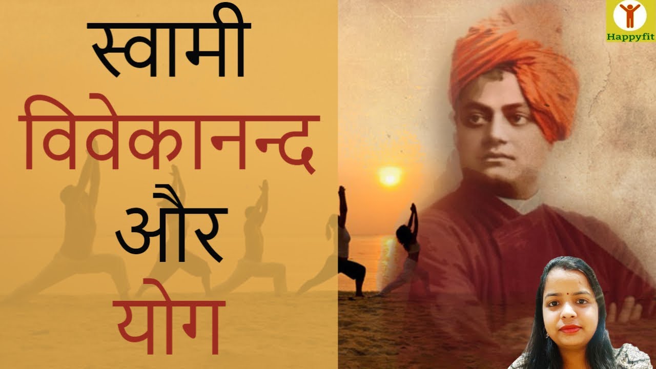 Swami Vivekananda & Yoga in Hindi | Happyfit