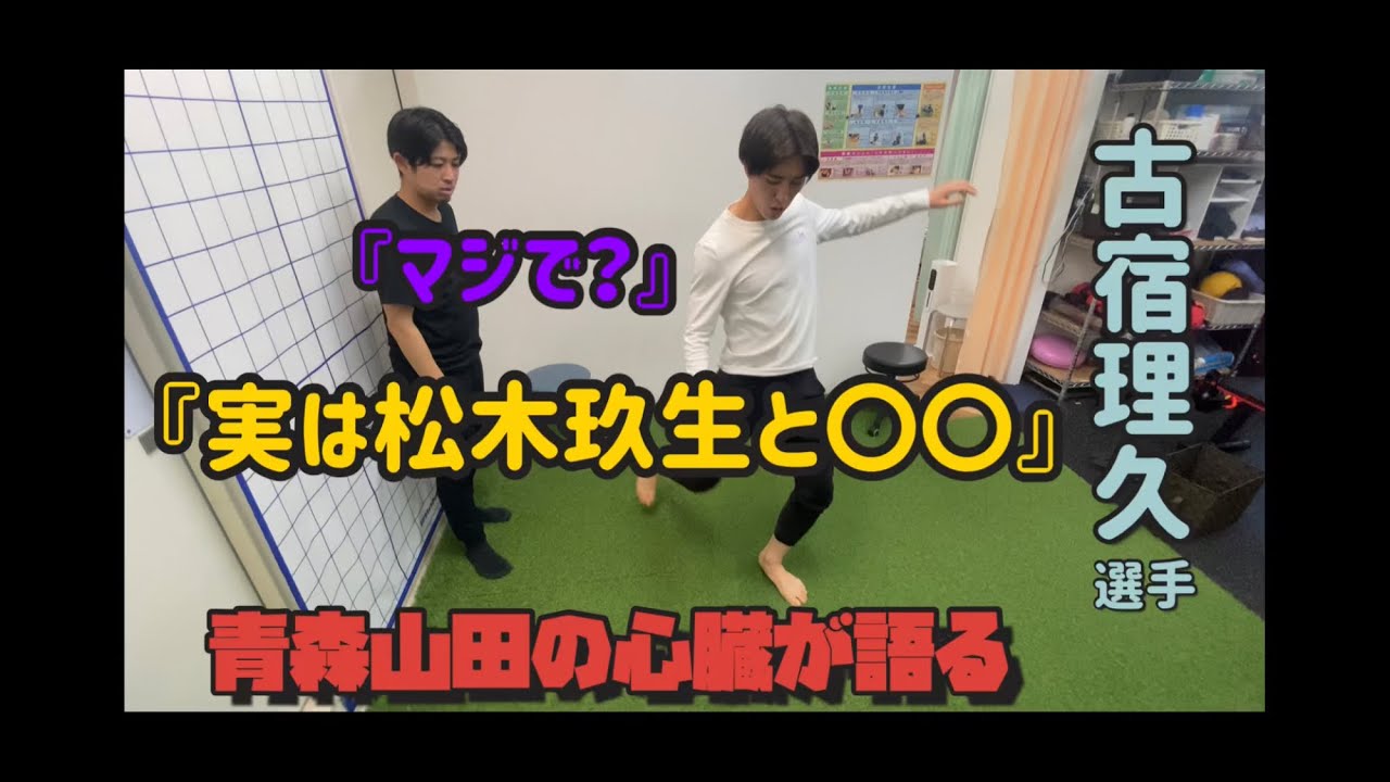 【青森山田】出身の現役Jリーガーが語る、勝てるのは強いからでなく〇〇だから‼︎