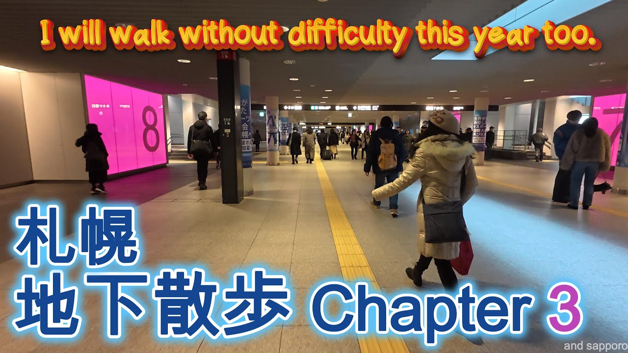 【4K街歩き】地下歩行空間は最高。／中央区・札幌地下散歩③