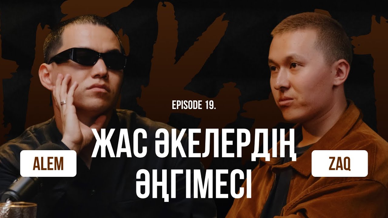 Alem & ZAQ | Партнерские роды | Балаға вакцина салу | Әкелер декретке шығуы қажет