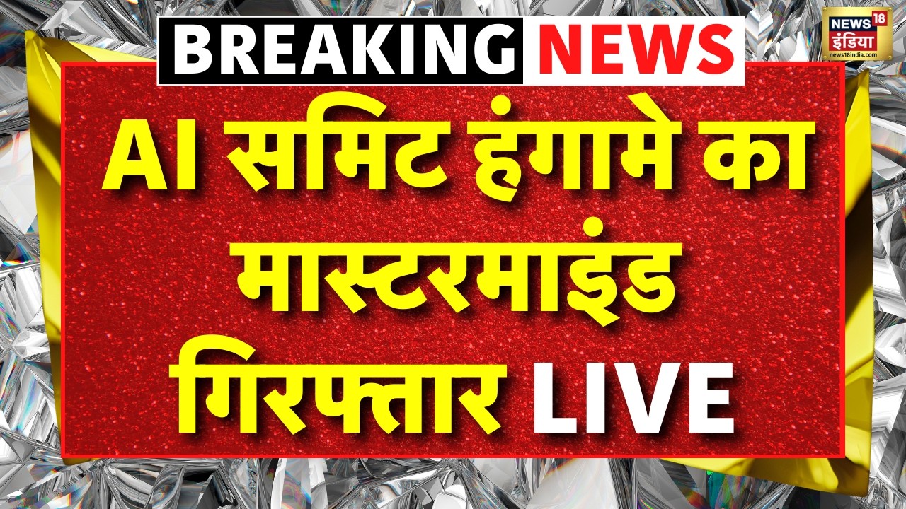 Live: 4 दिन की पुलिस हिरासत में Youth Congress President उदय भानु,Delhi Police ने बताया मास्टरमाइंड