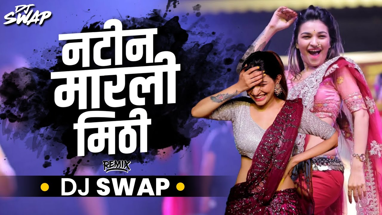 Natina Marli Mithi Dj Swap | Roadshow Remix | Marathi Dj Songs @KPSoundsPune