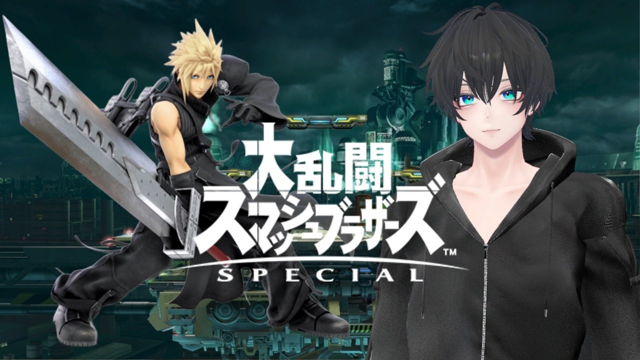 【スマブラSP】　クラウドの世界戦闘力　宇宙最強目指す！　 初見さん歓迎　 #VTuber  #VRChat #縦型配信 #shorts