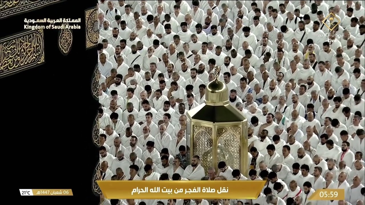 25th Jan 2026 Makkah Fajr Sheikh Sudais