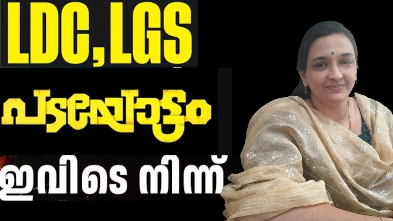 🥰LGS2027‼️LDC2027‼️LDC GK‼️LDC MATHS‼️LDC ENGLISH‼️LDC CA‼️FOR LDC CLASS WHATSAPP 7736968625🥰