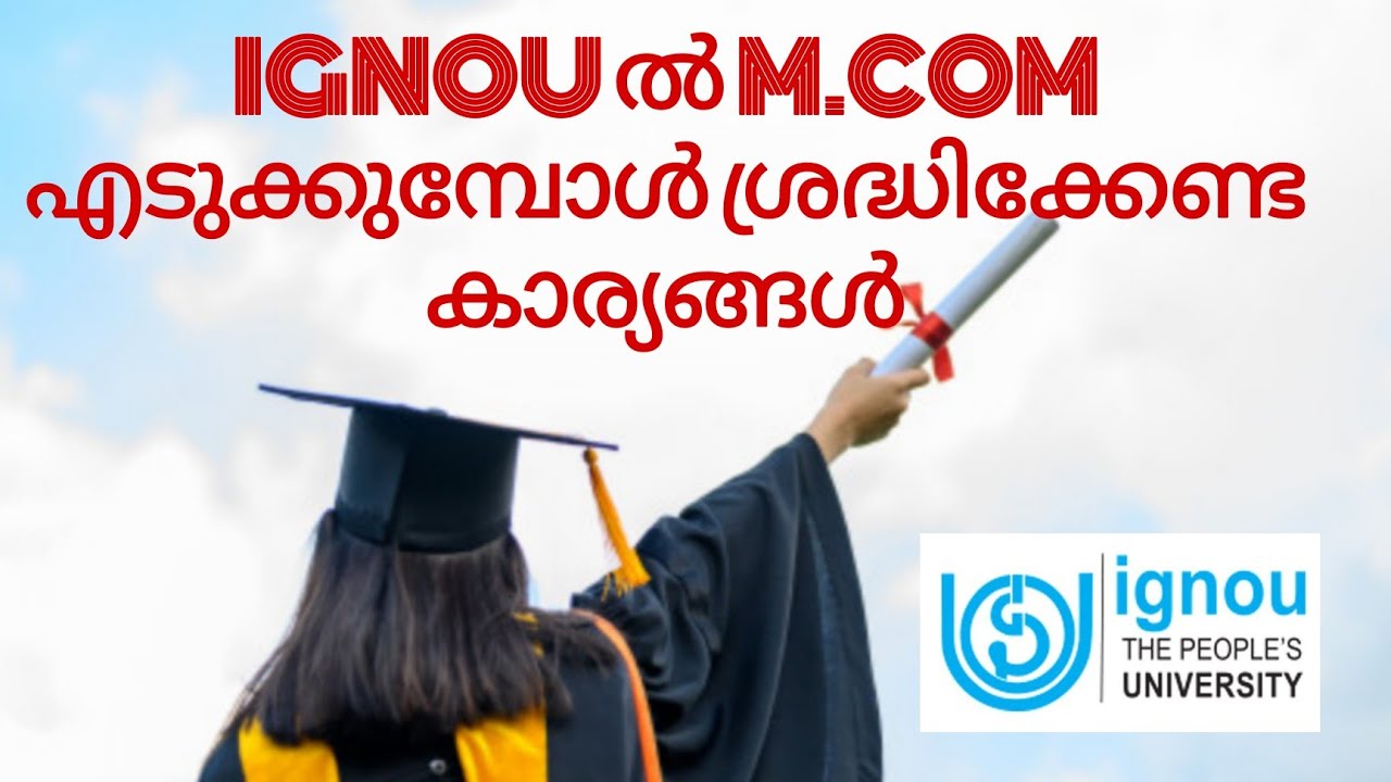 IGNOU malayalam | MCOM DISTANCE EDUCATION | ADMISSION STARTED | IGNOU ALERTS | 2022 JANUARY SESSION