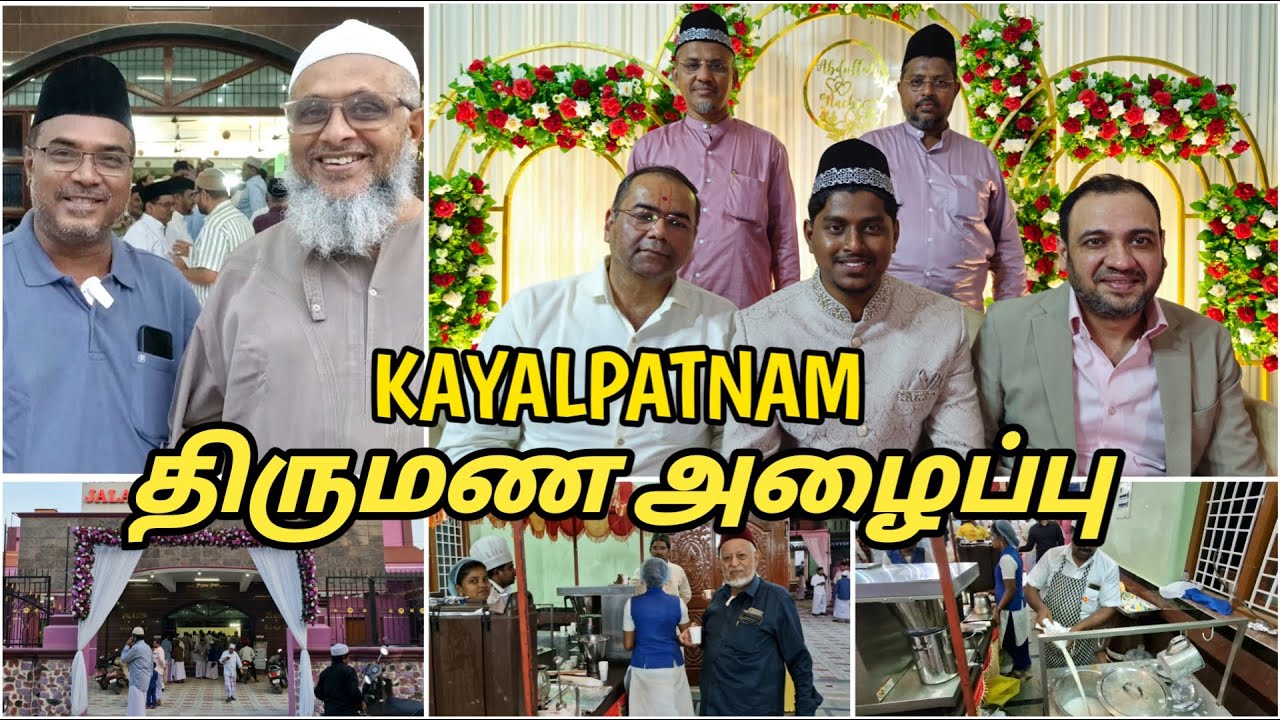 எங்க ஊரு கல்யாண அழைப்பு / Reception / Vlog /