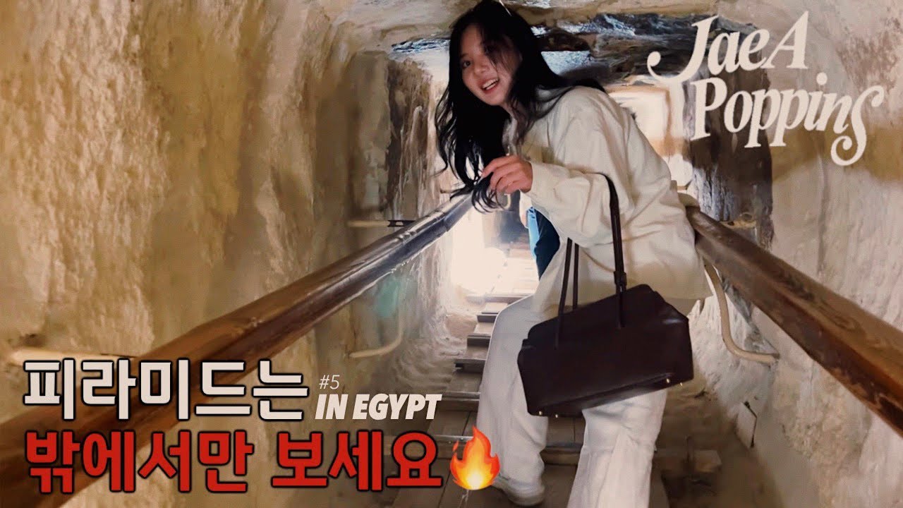 🇪🇬이집트 여행 브이로그 #5 그래도 꼭 들어가야겠다면.. 기자 피라미드, 이집트 마지막 날 카이로 여행기