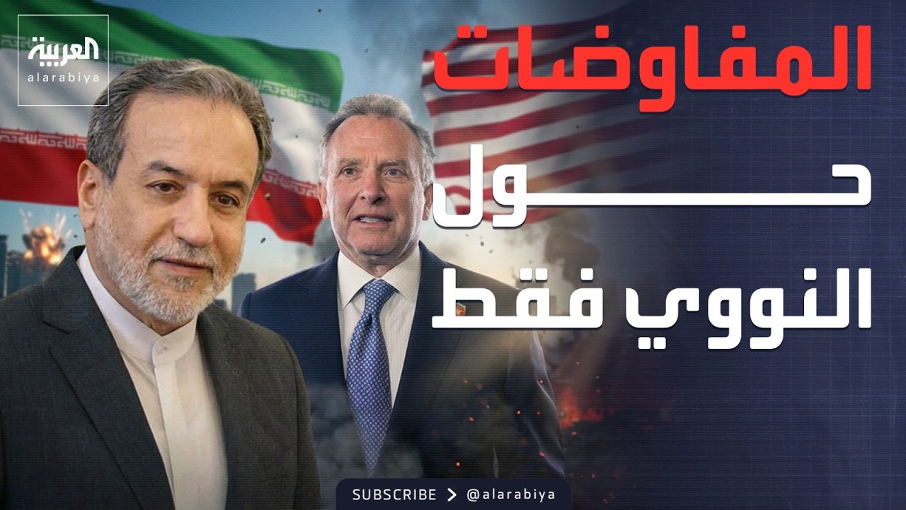 إيران ترسل موقفها النهائي بشأن المفاوضات إلى عمان