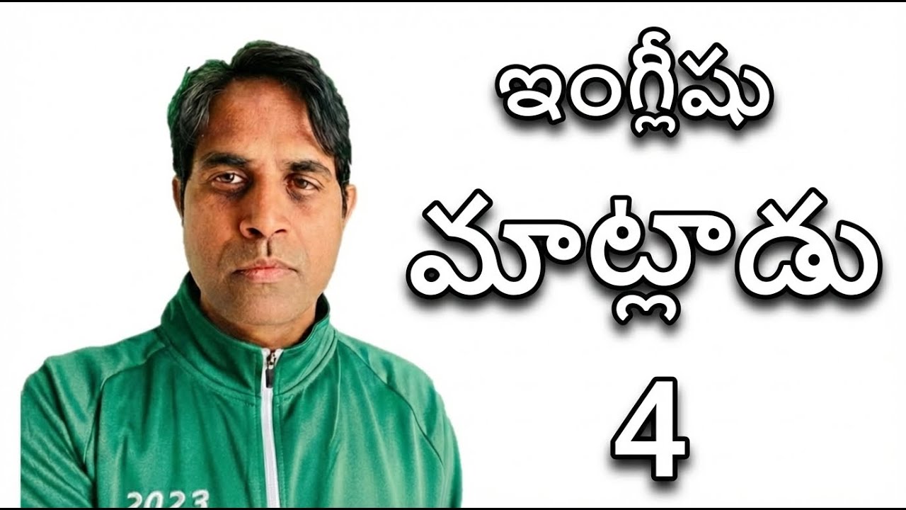 Spoken English Telugu lo - Ganesh Infovids - easy small lessons- basic lessons ఉన్నాను Am