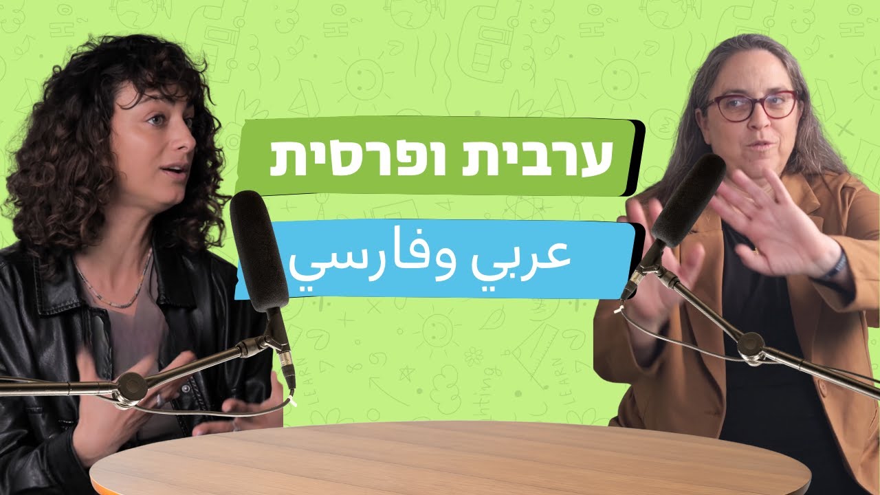 מדרסה מארחת את ד