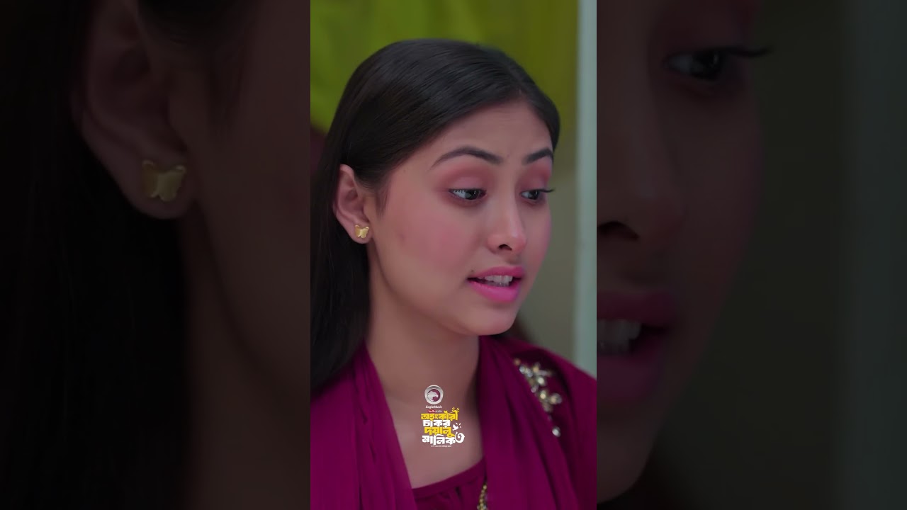 অহংকারী চাকর দয়ালু মালিক ৩ #eagleteam #shortsvideo #banglanatok2025 #shorts #shortvideo