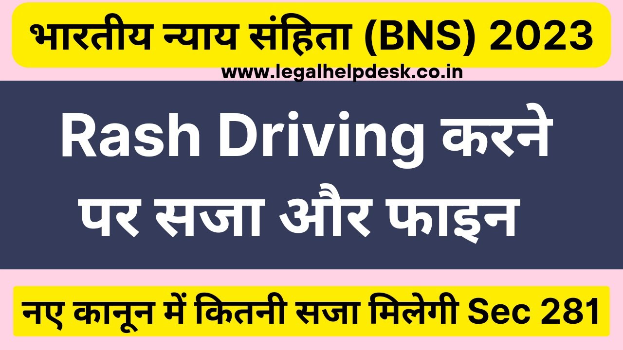 BNS Section 281 in Hindi , BNS 281 ,Bhartiya Nyaya Sanhita Sec 281 , Dhara 281 BNS