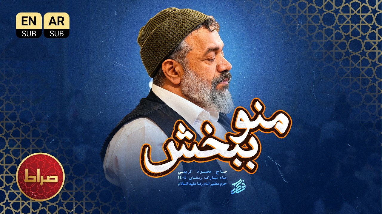 🎞️ نماهنگ تنظبیم استودیویی 