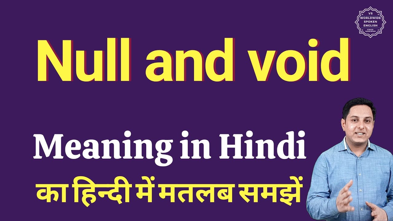Null and void meaning in Hindi | Null and void ka matlab kya hota hai