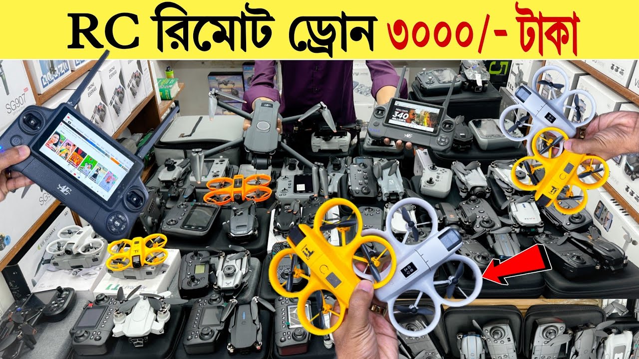 Drone🔥Price In Bangladesh 2026 | 4K Camera Drone | Long Range Flying Drone | Professional Drone BD