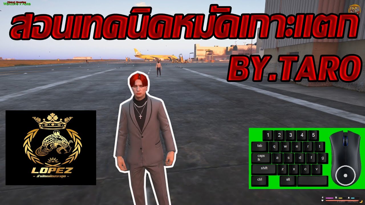 GTAV : วิธีทำหมัดเกาะแตกยังไงให้เก่งได้ 100 % By.Taro