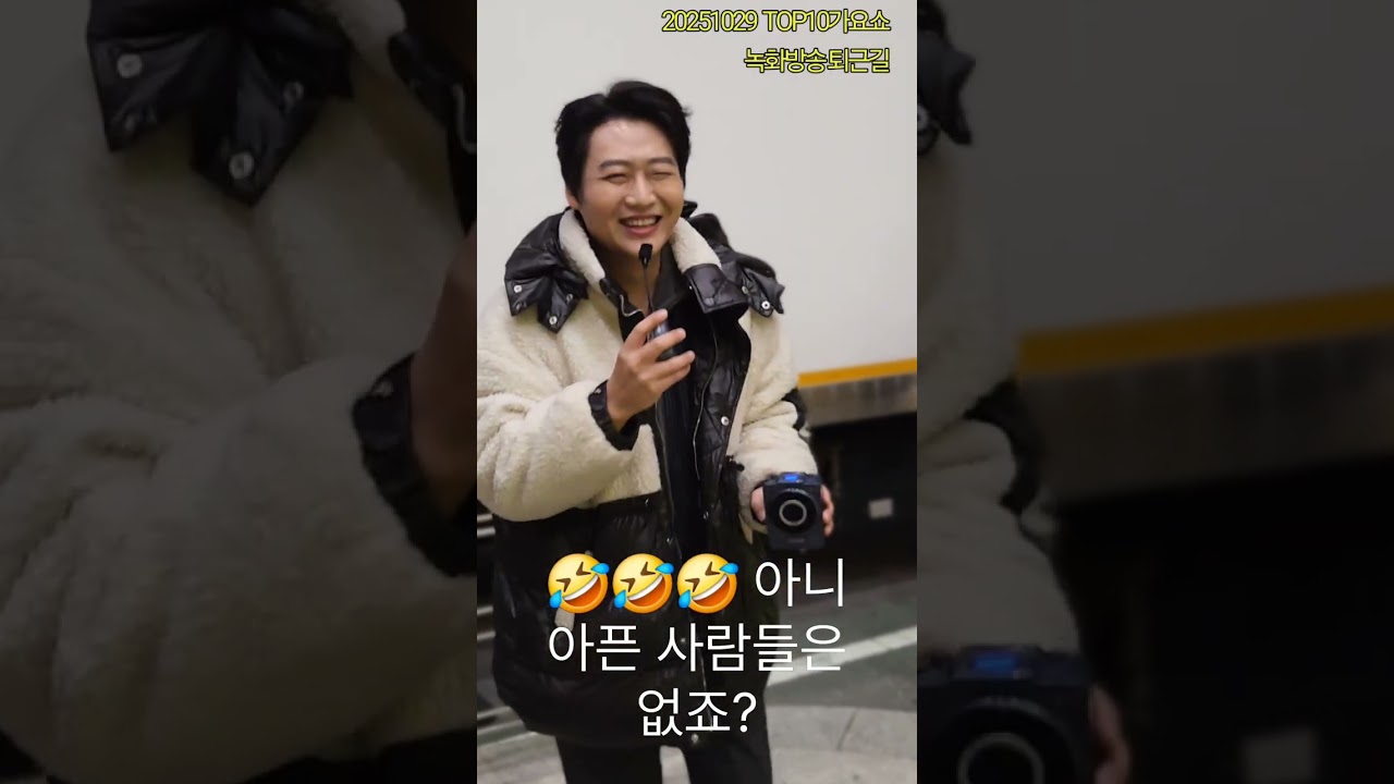 #민수현 #다정함한도초과 #전국Top10가요쇼 #퇴근길