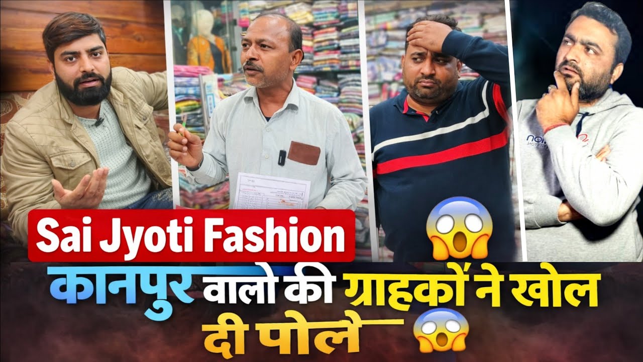कानपुर वालो की ग्राहकों ने खोल दी पोल 😱 | Kanpur Wholesale Market | Kanpur Kurti Wholesale Market 