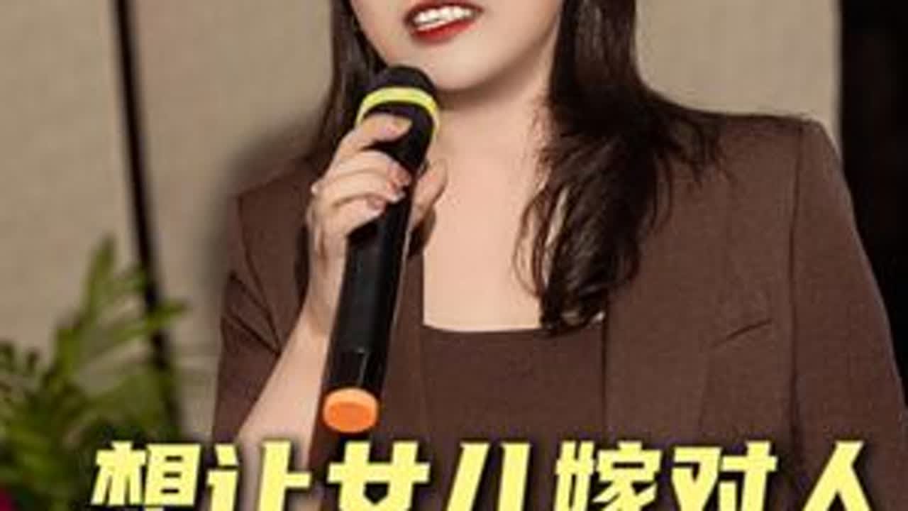 想让女儿嫁对人这几点非常重要，家里有女儿的一定要反复看 #婚姻家庭 #情感共鸣 #家长必读 #家庭教育 #择偶