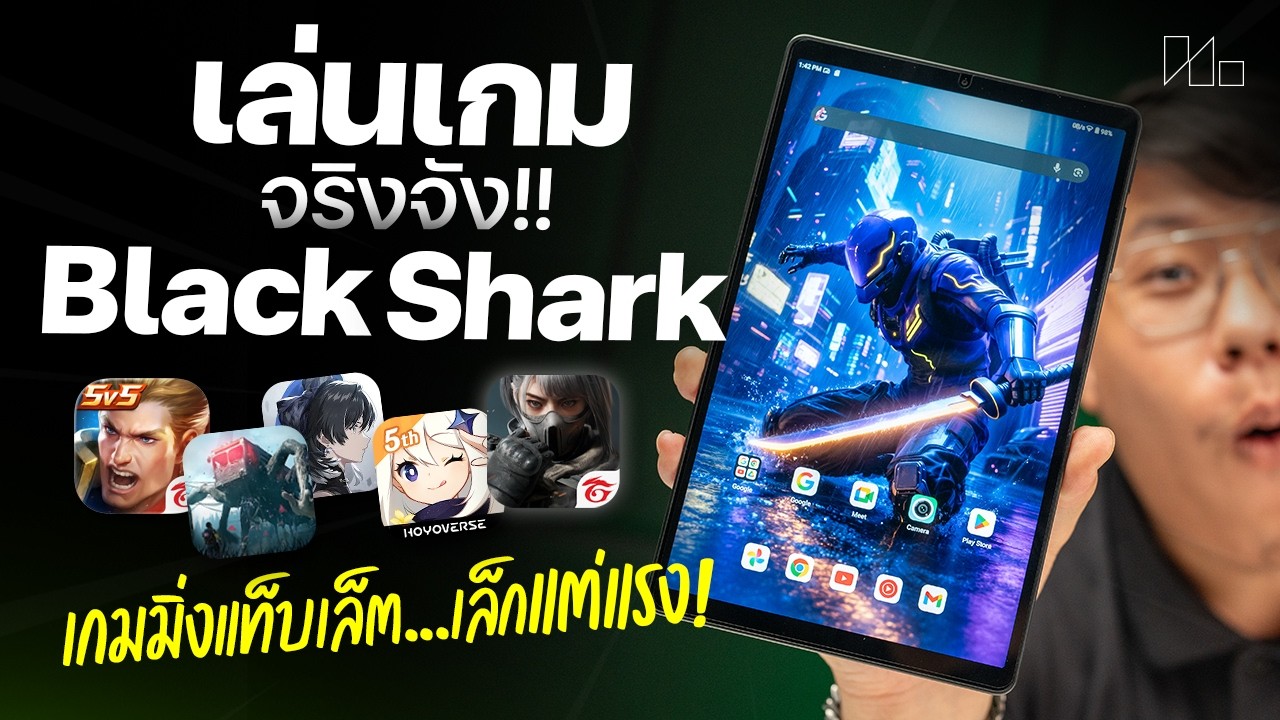 เล่นเกมจริงจัง Black Shark Gaming Tablet ไซส์เล็กจอ 8.8 นิ้ว ชิปแรงเล่นเกมลื่นๆ ในราคาเข้าถึงง่าย!