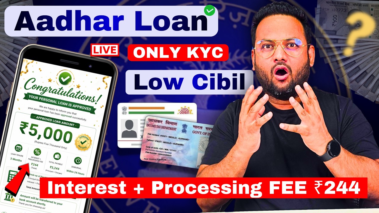 Emergency Loan App for Low Cibil | How to Get Loan with Low Cibil Score | EMI Loans | RBI - NBFC |