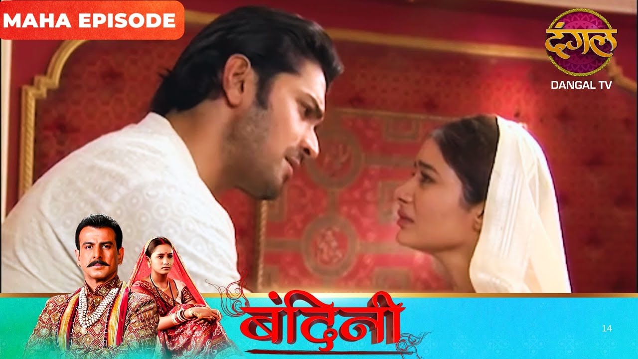 BANDINI | Maha Episode | Dharamraj and Santu | Ronit Roy, and Aasiya Kazi, ki Story | Dangal TV