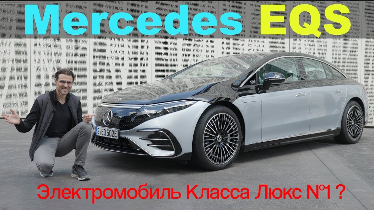 Mercedes EQS 580 (2022) | Full Review