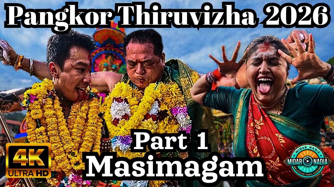 Pangkor Masimagam Thiruvizha 2026 Part 1 🔥 Grand Beginning | Sri Pathira Kaliamman Pangkor Perak