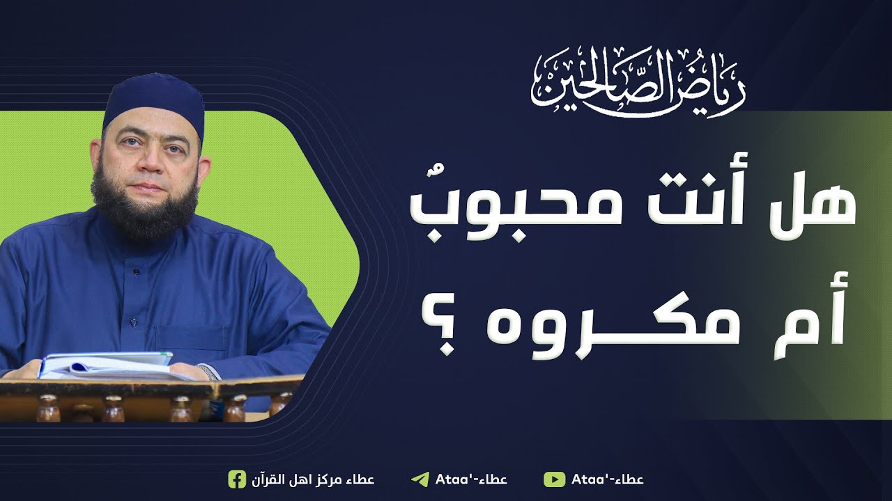 طريقنا إلى كمال الإيمان وقرب الحبيب العدنان ! عبد الله شيخ سليم