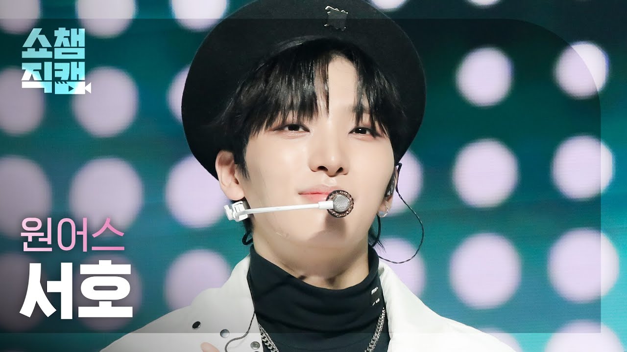 [쇼챔직캠 4K] ONEUS SEOHO - Bring it on (원어스 서호 - 덤벼) | Show Champion | EP.436