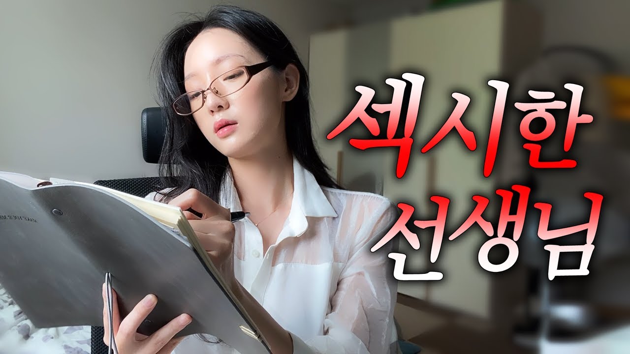 내가 미쳤어