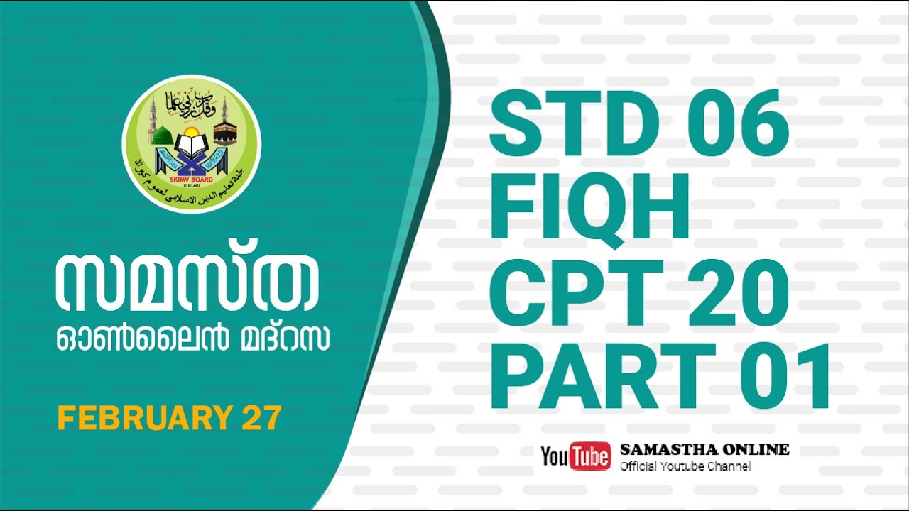 CLASS 6 FIQH CHPTER 20 PART 1 FEB 27